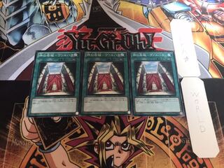 神の居城-ヴァルハラ ノーマル 3枚セット てら