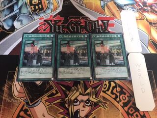 「A」細胞組み換え装置 ノーマル 3枚セット てら