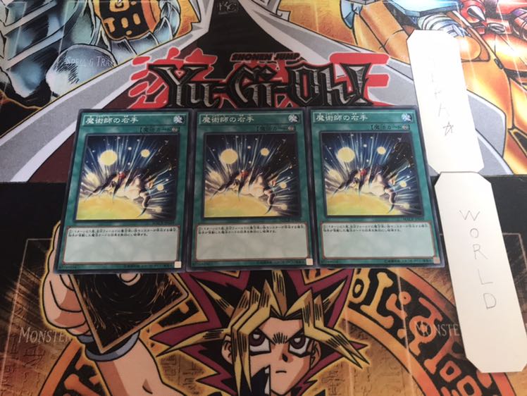 魔術師の右手 ノーマル 3枚セット てら