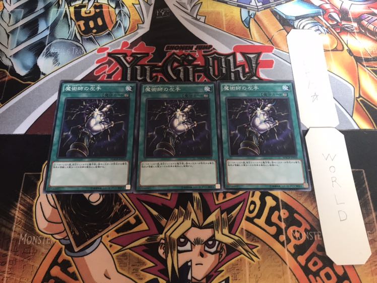 魔術師の左手 ノーマル 3枚セット てら