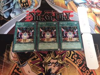 Spell Reproduction Normal 3-card set Tera