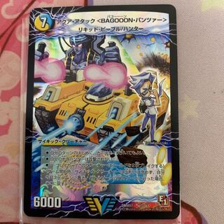 アクア・アタック＜BAGOOON･パンツァー＞