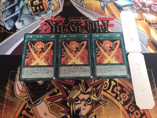 炎舞-「天枢」 ノーマル 3枚セット てら