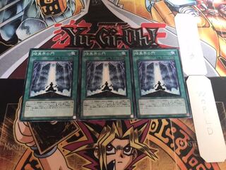 暗黒界の門 ノーマル 3枚セット てら