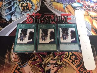 二重召喚 ノーマル 3枚セット てら