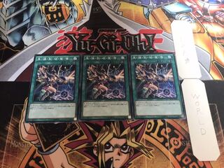 黒・爆・裂・破・魔・導 ノーマル 3枚セット てら