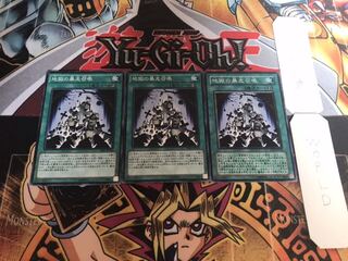 地獄の暴走召喚 ノーマル 3枚セット てら