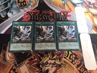 決闘融合-バトル・フュージョン ノーマル 3枚セット てら