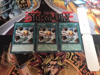 Hand Destruction Normal 3-card set Tera