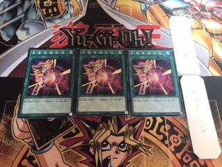 黒・魔・導・爆・裂・破 ノーマル 3枚セット てら