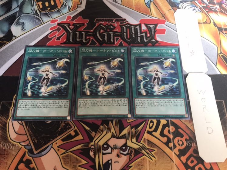 閃刀機-ホーネットビット ノーマル 3枚セット てら