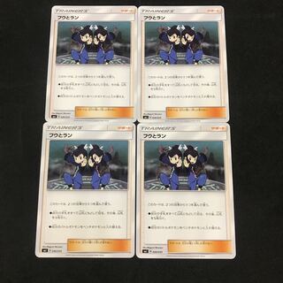 フウとラン 4枚