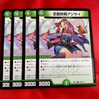 恋愛妖精アジサイ