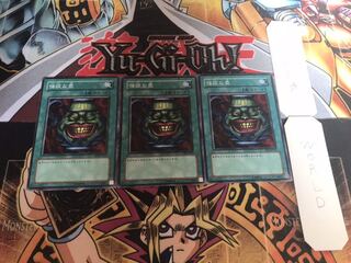 強欲な壺 ノーマル 3枚セット てら