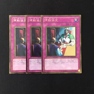 e156 Ceasefire Gold Rare Set of 3 Yu-Gi-Oh Treasure