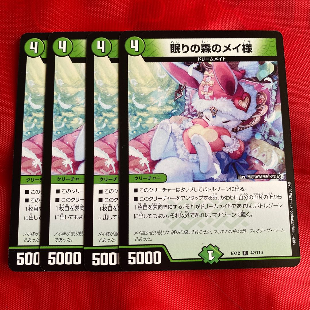 眠りの森のメイ様