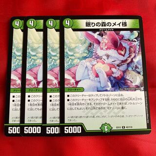 眠りの森のメイ様