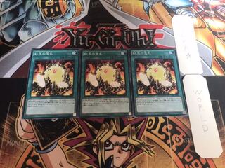 紅玉の宝札 ノーマル 3枚セット てら