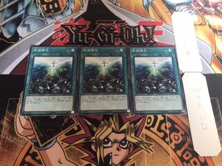 取捨蘇生 ノーマル 3枚セット てら