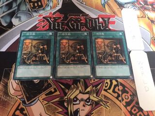 一時休戦 ノーマル 3枚セット てら