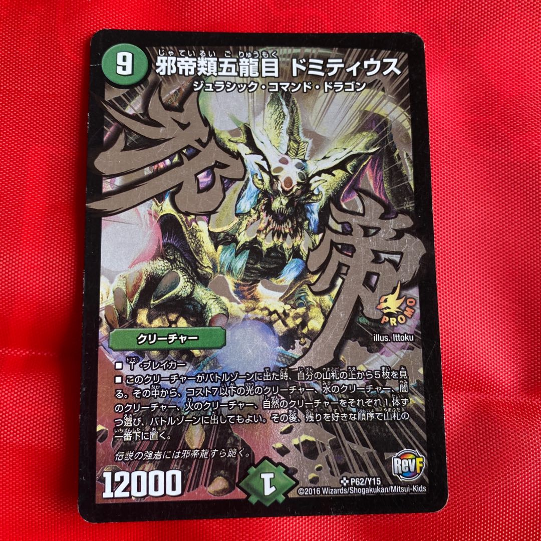 お腐れ神様 専用 ラブエルフィン