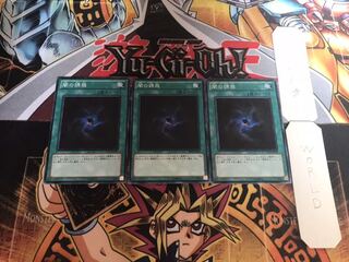 闇の誘惑 ノーマル 3枚セット てら