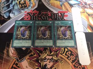 龍の鏡 ノーマル 3枚セット てら