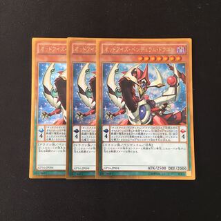 e167 オッドアイズ・ペンデュラム・ドラゴン ゴールドレア 3枚 遊戯王