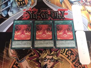 暴走魔法陣 ノーマル 3枚セット てら