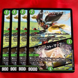 レレディ・バ・グーバ｜ツインパクト・マップ