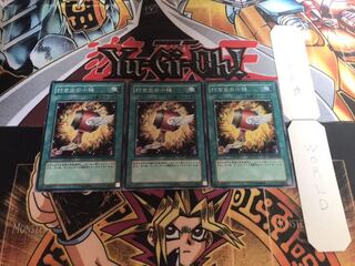 打ち出の小槌 ノーマル 3枚セット てら