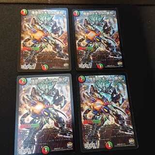 ジャンク 宿命のドギラゴン銀刃 SR 1/13 [352]