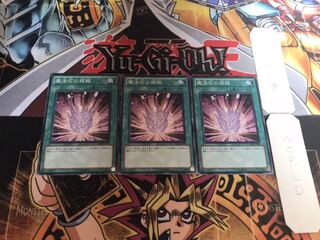 Magical Stone Excavation Normal, set of 3, Tera