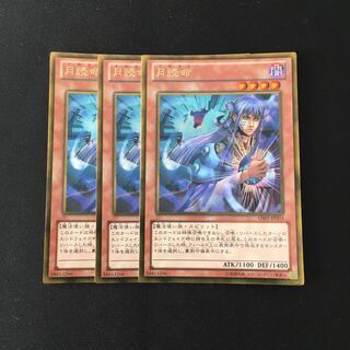 e170 月読命 ゴールドレア 3枚セット 遊戯王 トレトレ