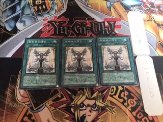 宣告者の預言 ノーマル 3枚セット てら