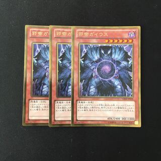 e174 Caius the Shadow Monarch Gold Rare Set of 3 Yu-Gi-Oh!