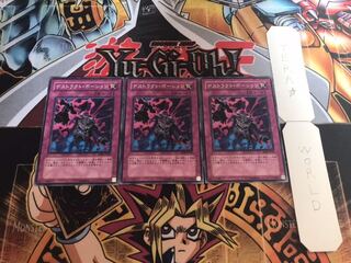 デストラクト・ポーション ノーマル 3枚セット てら