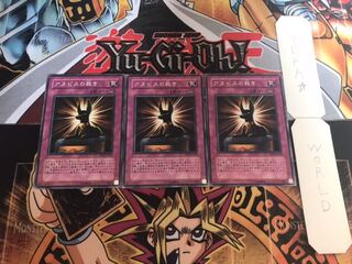 アヌビスの裁き ノーマル 3枚セット てら