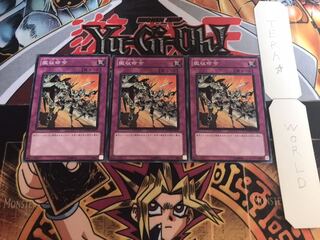 撤収命令 ノーマル 3枚セット てら