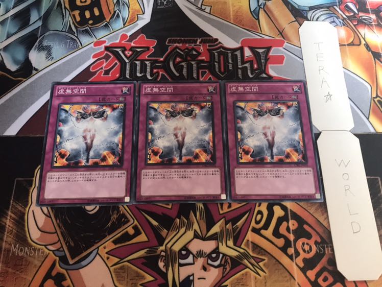 虚無空間 STBL ノーマル 3枚セット てら