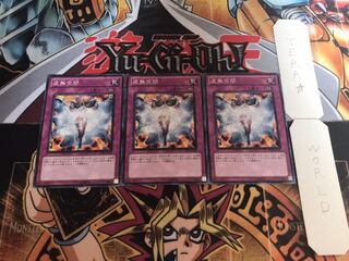 虚無空間 STBL ノーマル 3枚セット てら