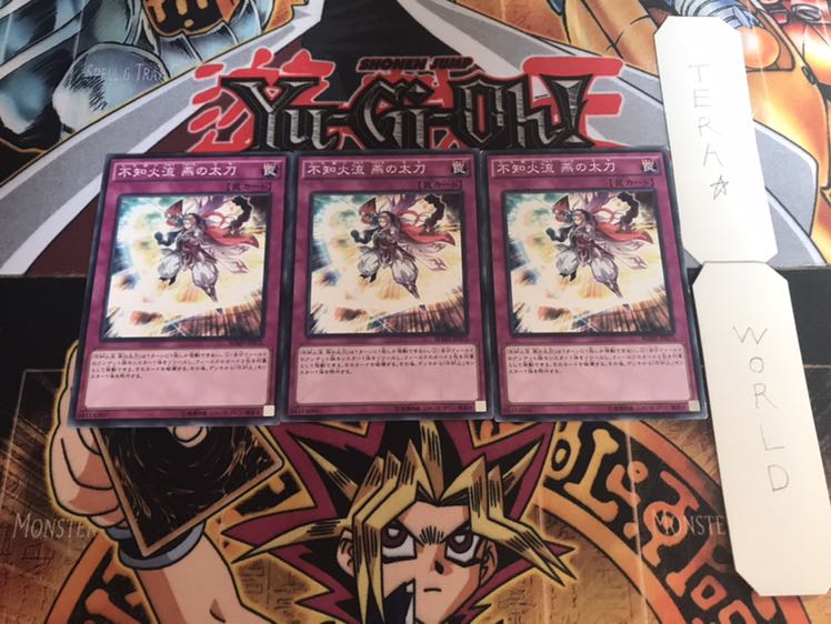 不知火流 燕の太刀 ノーマル 3枚セット てら