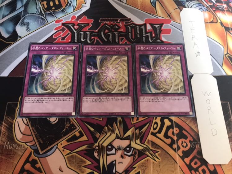 砂塵のバリア-ダスト・フォース- ノーマル 3枚セット てら