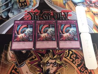 連撃の帝王 ノーマル 3枚セット てら