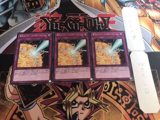 業炎のバリア-ファイヤー・フォース- ノーマル 3枚セット てら