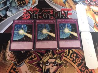 波紋のバリア-ウェーブ・フォース- ノーマル 3枚セット てら