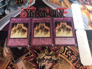 毒蛇の供物 ノーマル 3枚セット てら