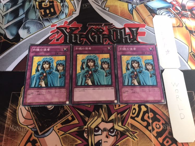 和睦の使者 ノーマル 3枚セット てら