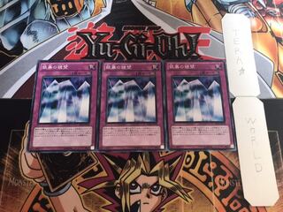 銀幕の鏡壁 ノーマル 3枚セット てら