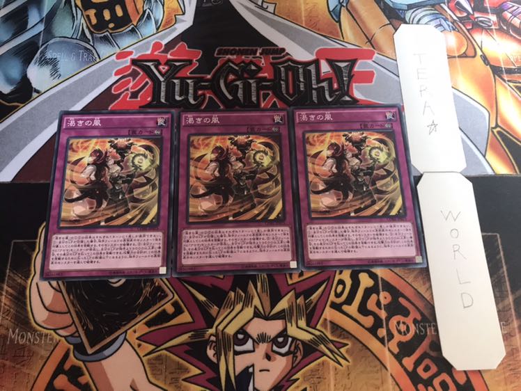 渇きの風 ノーマル 3枚セット てら